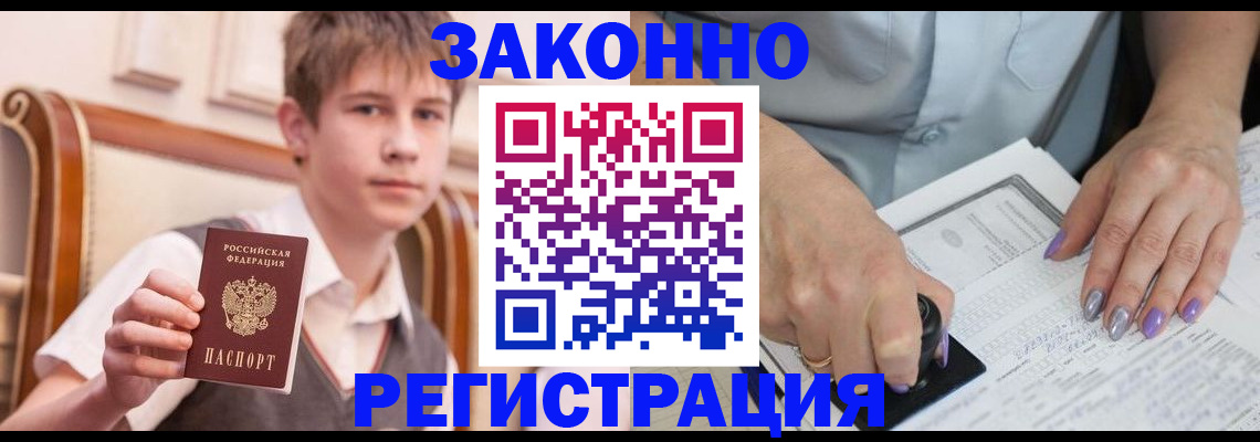 прописка для школы в Лихославле