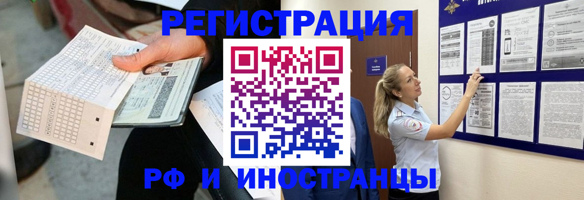 временная регистрация в Лихославле